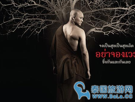 泰国电影《犯戒》将参与第89届奥斯卡最佳外语片角逐