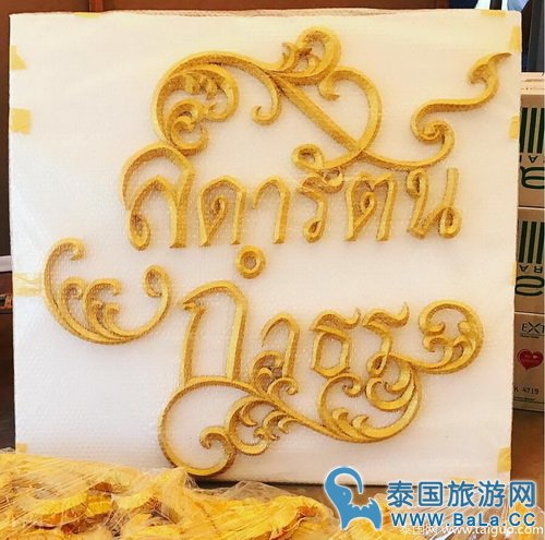 泰版凤姐Tukky婚礼细节亲力亲为 婚纱礼服引关注