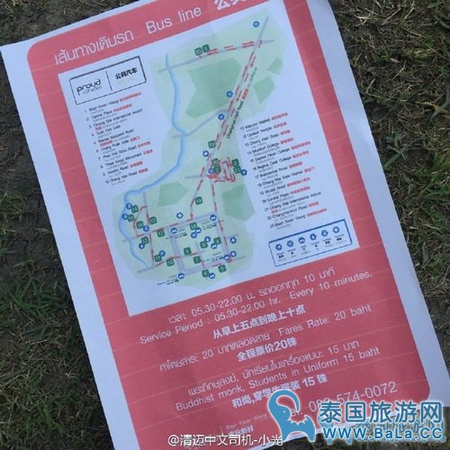 清迈公交车攻略(路线/价格/运营时间) 手把手教你如何坐清迈公交