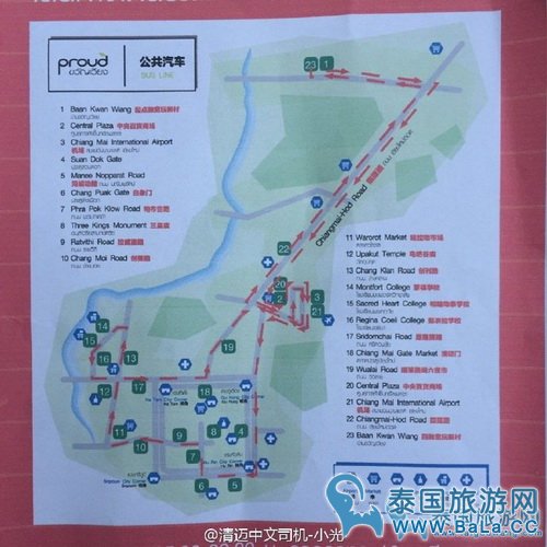 清迈公交车攻略(路线/价格/运营时间) 手把手教你如何坐清迈公交
