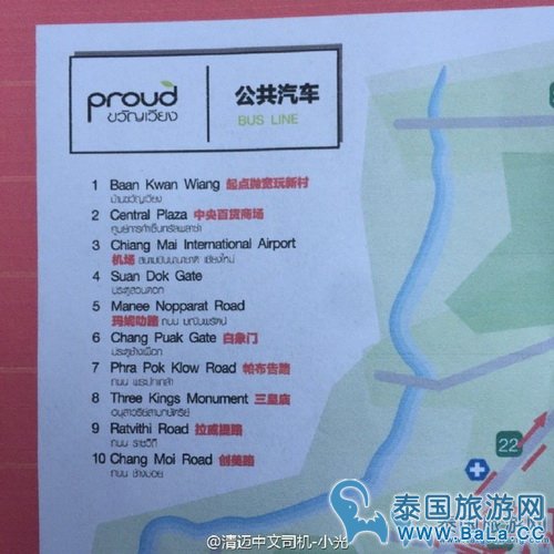 清迈公交车攻略(路线/价格/运营时间) 手把手教你如何坐清迈公交