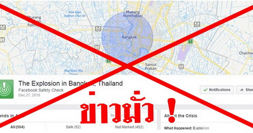 曼谷爆炸
