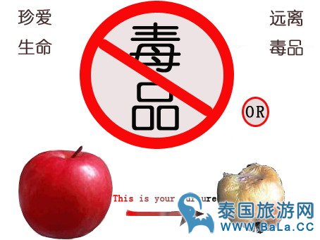 春节游泰国注意事项 勿帮陌生人保管物品