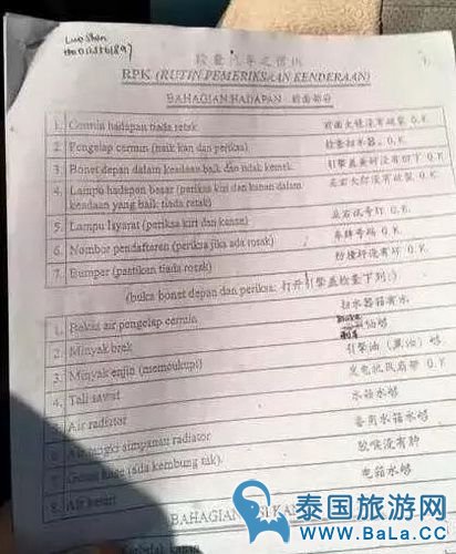 中国人如何在马来西亚考驾照