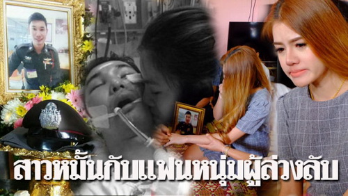 泰国女子与已逝警察男友订冥婚 男友在接女友途中不幸出车祸身亡
