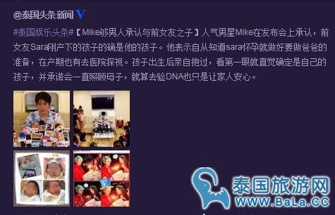 Mike的孩子多大了?Mike的孩子和妈妈个人资料!