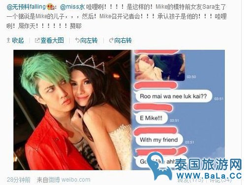 Mike的孩子多大了?Mike的孩子和妈妈个人资料!