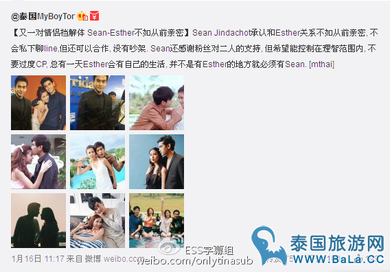 泰星sean esther为什么从情侣档到解体?(2)