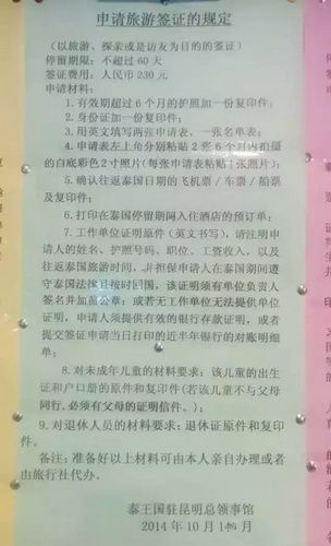 泰国签证种类