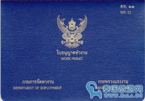 泰国电子工作许可证将在3月底推出