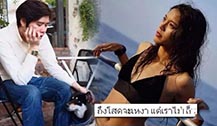 Nancy与相爱7年男友分手 IG发文操蛋的情人节？