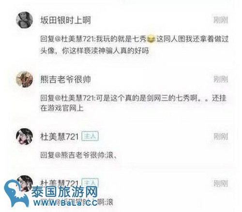 某宝高达900元竟是中国手游仙女画像 佛祖什么时候改性了？