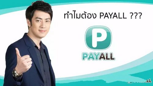 泰国央行起诉Pay All 幕后老板j竟为泰星Film Rattapoom