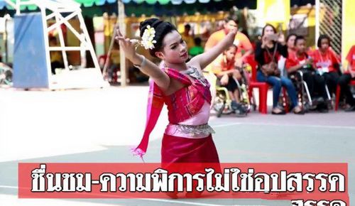 泰国残疾变性人身残志坚 优美舞姿不输常人