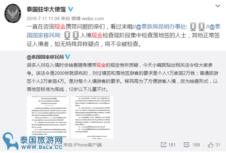 去泰国旅游真的要带5000元?自由行和更团都要带5000现金吗?