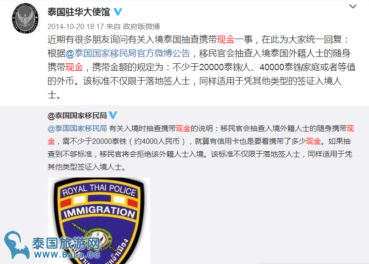 去泰国旅游真的要带5000元?自由行和更团都要带5000现金吗?
