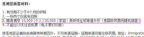 去泰国旅游真的要带5000元?自由行和更团都要带5000现金吗?