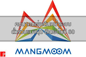 曼谷免费公交或将取消 政府推荐使用蜘蛛卡