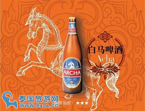 泰国啤酒什么牌子的好喝?泰国啤酒有什么著名的品牌?