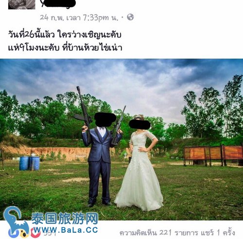 泰国民间奇葩庆婚方式：沿途鸣枪庆祝 误伤他人至死亡