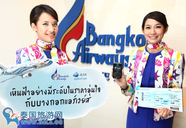 曼谷航空获颁航空运营新证书