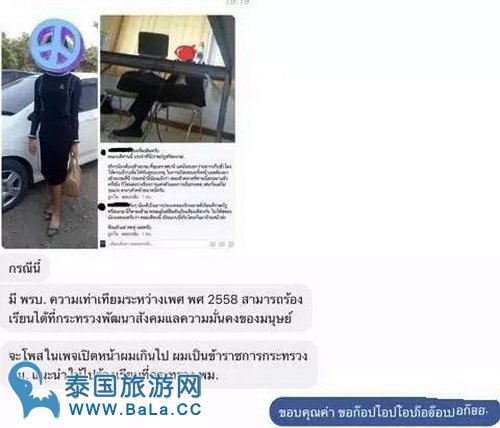 泰国校长当众侮辱变性人老师 老师当场泪奔