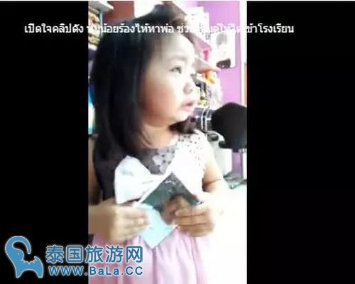 没有爸爸签字园方不让上学 小女孩嚎啕大哭