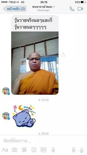 t泰国理发西施Nitchamon遭僧人骚扰