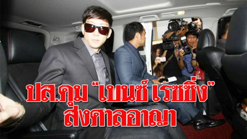泰国女星pat丈夫涉2两罪 pat财务流水线也要被调查