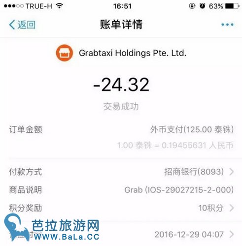 泰国有什么打车软件可以用?国人可以用支付宝付钱的打车神奇