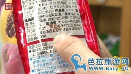 恐怖！315晚会曝光日本含核辐射零食 你把辐射吃进嘴里了吗？