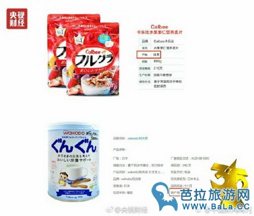 315曝光日本核辐射零食涉及超市除了无印良品还有什么超市？