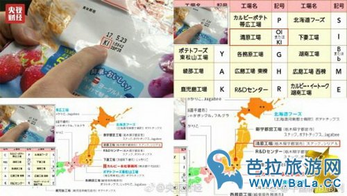315曝光日本核辐射零食涉及超市除了无印良品还有什么超市？