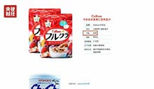 315曝光日本无印良品等核辐射零食品牌和图片有哪些？