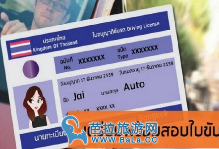 泰国驾考新规定学费5000铢培训15小时