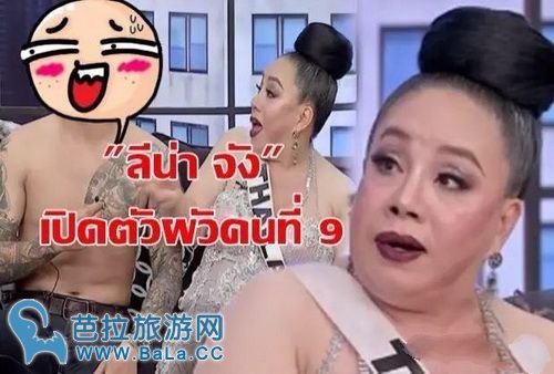 泰国富豪女企业家开海选挑第9任丈夫 不能给她性福就不要