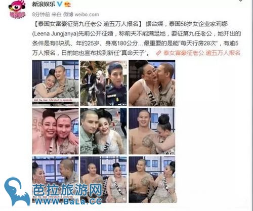 李娜浆Leena Jungjanya因为有9任丈夫火了 其实背后还有这么多细节！