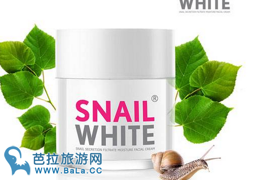 泰国SNAIL WHITE蜗牛霜怎么样？好用吗？