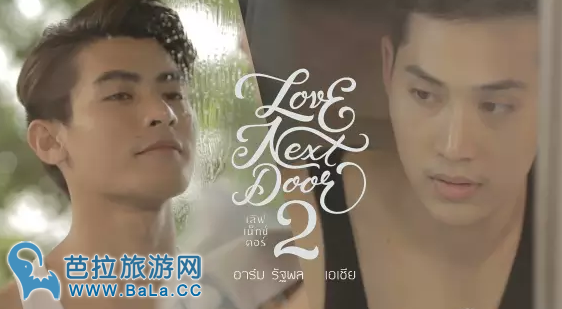 love next door2演员表