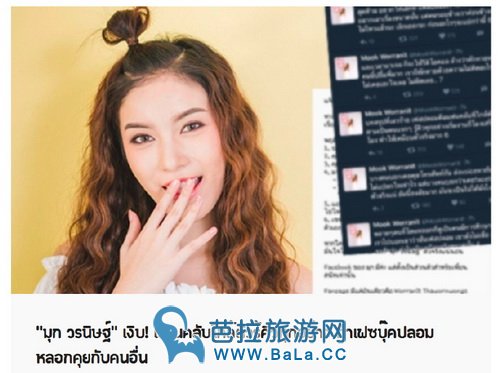 Mook Worranit Facebook 遭贴身粉丝冒号 对Mook了解得自己都震惊