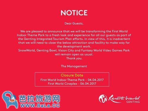 马来西亚云顶First World Indoor Theme Park和First World Cineplex暂时关闭