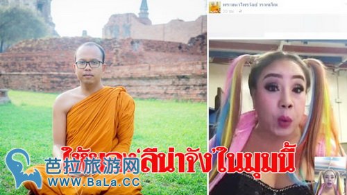 泰国僧人发文称女富豪李娜浆可爱可怜的小女人