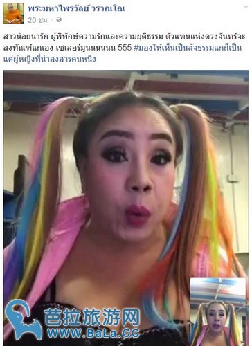 泰国僧人发文称女富豪李娜浆可爱可怜的小女人