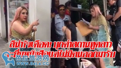 泰国僧人发文称女富豪李娜浆可爱可怜的小女人