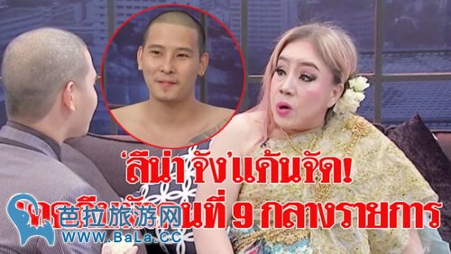 泰国僧人发文称女富豪李娜浆可爱可怜的小女人