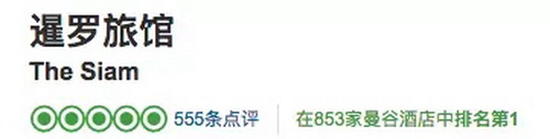 白百合出轨酒店大有来头!难怪会选这家酒店!