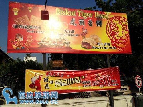 槟城必买馨香淡文饼Tambun Biscuit与国泰茶餐室