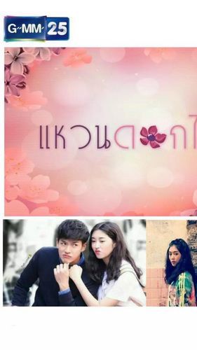 花戒指2017push和吉妹的泰剧什么时候播?首播时间是什么时候?