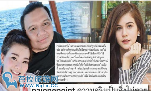 泰国女演员Due坦言与男友Pai的确有矛盾但现在依然和好