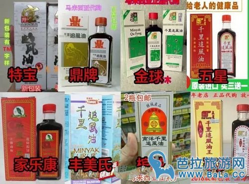 马来西亚千里追风油哪个牌子的好？大马追风油怎么用？